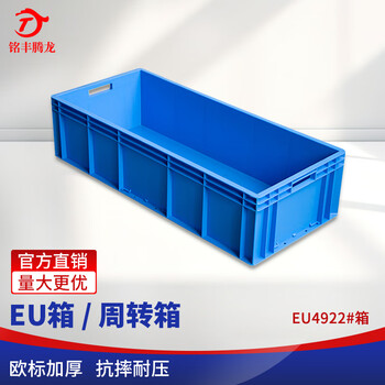Mingfeng tenglong eu plastic turnover box frame thickened rectangular plastic box warehouse parts sorting box material storage box fish and turtle filter box logistics transfer box tool storage plastic basket 4922# 900*400*230mm blue ready stock-new material