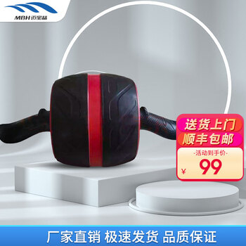 Maybaohe abdominal wheel, abdominal muscle training wheel, automatic rebound vest line sports fitness equipment, red