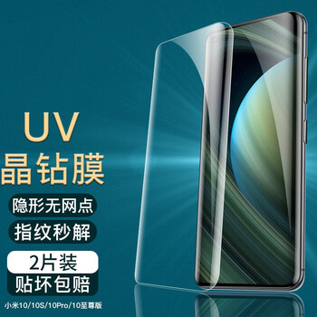 Rurihai suitable for xiaomi 10/10s tempered film supreme commemorative edition 10pro mobile phone film full plastic curved screen uv ten mi protective film 10/10s/10pro/extreme high definition tempered 2 pieces
