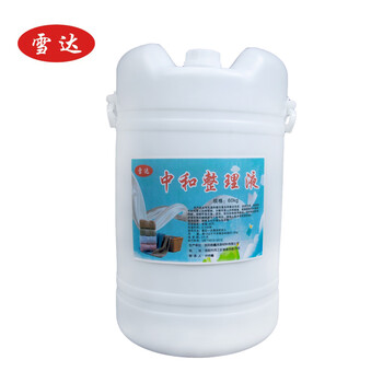 Neutralizing finishing fluid