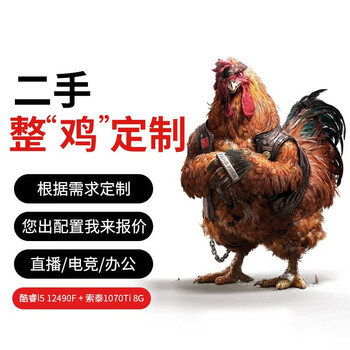 Second-hand 95 new assembled computer core i3 i5 i7 high-end chicken e-sports game design office home win7 system host desktop computer newly assembled server chassis is random, please contact customer service if you need it