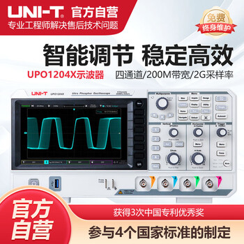 Unilide upo1204x high-precision digital fluorescence oscilloscope 200m four-channel oscilloscope digital storage oscilloscope