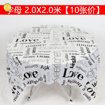 Beiyou disposable tablecloth disposable tablecloth round table tablecloth printed plastic thickened tablecloth home hotel restaurant 2.0x2.0 meters english letters 10 pieces price each