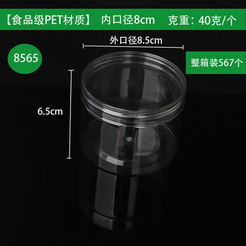 Fully transparent lid cookie biscuit barrel milk box snowflake crisp plastic packaging bottle cranberry melted bean sealed round jar 8565 screw cap crystal lid biscuit barrel free gasket 100 pieces