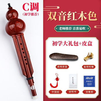 Yige hulusi musical instrument for beginners, anti-fall, seven-hole hulusi for primary school students, recommended by teachers for teaching, c key, two-tone resin model, mahogany color