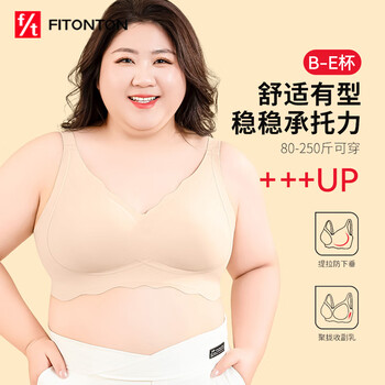 Fitonton underwear women's extra large size seamless fat sister no wire underwear breast-retracting adjustable large breasts showing small bra
