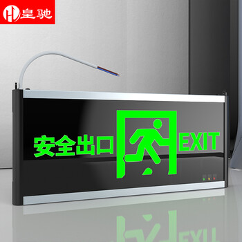 Huangchi safety exit fire emergency light new national standard sign household and commercial emergency evacuation channel instructions