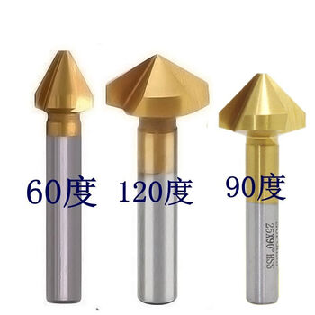 He jian gong cobalt-containing three-edged chamfering knife/single-edged 120-degree chamfering stainless steel reamer drill countersunk head chamfering 120 three-edged 35*12*70