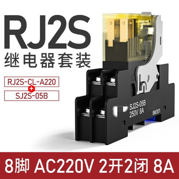 Odu intermediate relay small electromagnetic thin relay + base 8-pin ac220v rj2s-cla2 customized