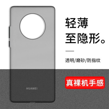 Edgar suitable for huawei mate40pro mobile phone case mate40pro protective cover ultra-thin frosted translucent lens all-inclusive anti-fall skin-friendly protective case transparent black