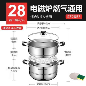 Supor steamer household 304 stainless steel thickened multi-layer large steamer fish steamer steamed buns electromagnetic gas universal 28cm double-layer steamer full pot 3041