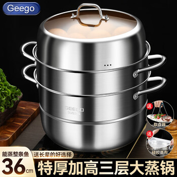Geego thickened 304 stainless steel steamer three layers 36cm large induction cooker universal large steamer gas stove large capacity thickened 304 large steamer about 3.6kg 3 layers 36cm