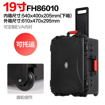 Tankstorm protective box multi-functional camera equipment safety box tool box trolley portable waterproof instrument case fh86010 with trolley