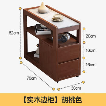 Solid wood sofa side cabinet side cabinet rock plate side table light luxury corner table simple modern nordic living room narrow movable side side cabinet walnut color length 70 width 30 height 62cm rock