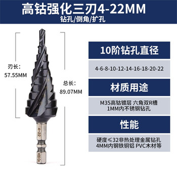 Greener three-edged pagoda drill punching step drill bit steel super-hard stainless steel reamer drill metal steel plate aluminum plate hole opener cobalt three-edged ten-step pagoda drill 4-22mm