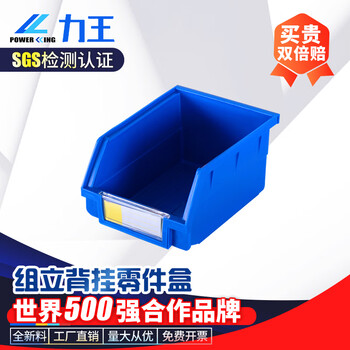 Liwang powerking back-mounted parts box material box warehouse oblique shelf plastic hardware accessories tool storage box pk012 140*105*75 can be customized