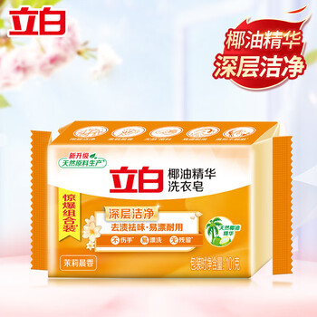 Liby soap laundry soap new coconut oil essence soap household affordable transparent soap household soap bulk jasmine morning fragrance 101g