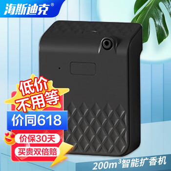 Hasdick hzl-212 aromatherapy machine hotel shopping mall shop automatic fragrance machine bathroom toilet deodorizing aromatherapy machine essential oil diffuser ab-103 black