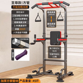 Bowers horizontal bar pull-up device indoor household parallel bars adult children students high school entrance examination pull-up fitness equipment upgraded double-bar design + backrest + booster belt