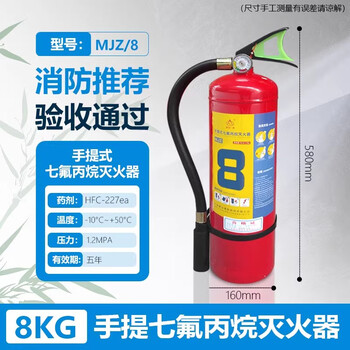 Chaoyiya 2kg heptafluoropropane fire extinguisher portable gas 4kg 6kg suspended automatic fire extinguishing device machine room 8kg10 8kg heptafluoropropane portable containing agent