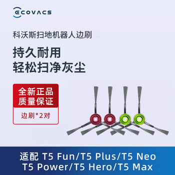 Ecovacs sweeping robot t5maxhero/power/dx96 accessories side brush water tank dust box rag holder side brush * 2 pairs
