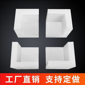 Customized pearl cotton corner protection packaging foam three-sided triangle anti-collision corner protection packaging corner express carton corner protection l-shaped box 80*80*80-30250 pcs