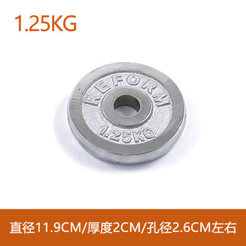 Kankeirr pure iron heavy weight electroplated dumbbell plates 10 kg 5kg 1.25/20 small hole barbell steel cakes for men and women fitness 1.25kg two pieces (small holes 2.5-2.6) piece logo