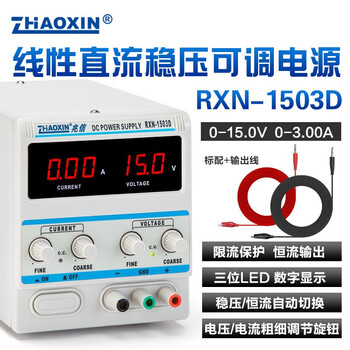 Zhaoxin digital display dc regulated power supply 15v2a 3a 5a linear transformer repair power supply test power supply rxn-1503d 15v/3a standard delivery output line
