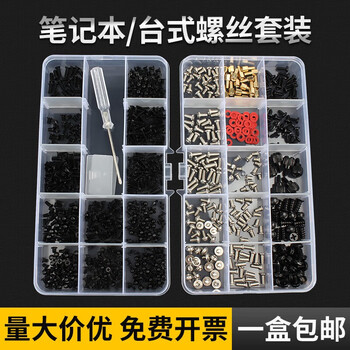 Guwanji screw and nut combination set diy host laptop m2 solid state drive electronic digital small screws notebook flat head set (12 types)