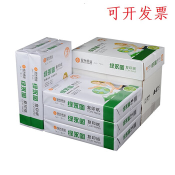 Anxing luyongtu copy paper a4/a3 70/80g yinmeijia a3 copy paper 500 sheets/pack printing white paper luyongtu a4 70g 5 packs/box