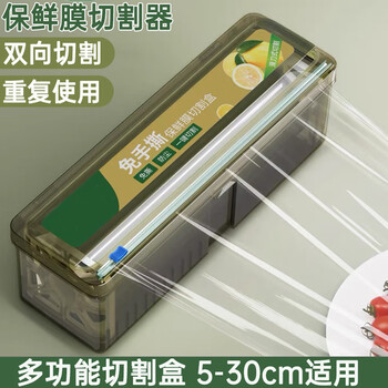 He jiagong plastic wrap cutter box kitchen household large roll economical pe food special food grade high temperature resistant cover commercial upgraded thickened cutting box spring green