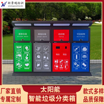 Outdoor smart garbage classification box customized community garbage classification collection kiosk commercial sanitation solar recycling box gray