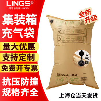 Lings container inflatable bag, buffer air bag air kraft paper anti-pressure anti-collision container gap filling bag kraft paper air bag atmospheric valve 120cm*180cm