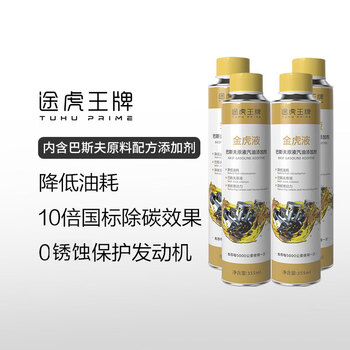 Tuhu ace basf fuel treasure original liquid to remove carbon deposits, engine cleaner, fuel additive, powerful car maintenance agent, 4 bottle set gold series, basf original liquid, tuhu car care