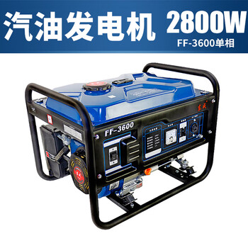 Dongcheng gasoline generator small household generator dongcheng single-phase power 3/5/8kw emergency equivalent power generation ff-3600 220v 2800 watt single-phase