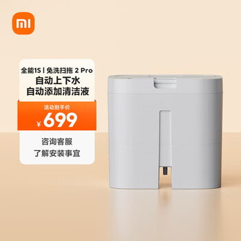 Mijia mijia xiaomi sweeper accessories - water supply and drainage device - applicable models all-round sweeping and mopping robot 1s/no-wash 2 pro