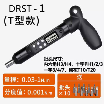 Dongri digital display torque screwdriver torque screwdriver tool torque screwdriver prefabricated adjustable screwdriver torque screwdriver 1/4 twist 0.03-1nm