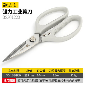 Persian bosi tools household scissors, industrial stainless steel scissors, multifunctional kitchen scissors, hardware tools, office scissors, powerful industrial scissors