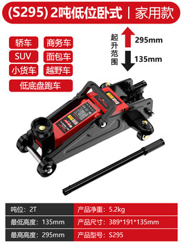 Bosch iron king delixi electric horizontal jack for auto repair special car 3 ton hydraulic car hydraulic 2 ton reinforced double top disk handle portable (height 135-1