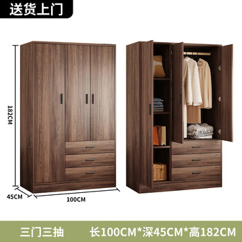 Wardrobe for home bedroom, small apartment, large capacity wardrobe, rental room, economical walnut color storage wardrobe, length 100cm, three doors and three drawers, door-to-door delivery