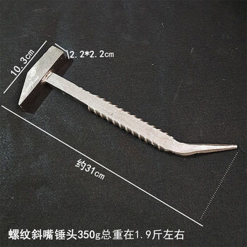 Aluminum mold hammer, special tool for aluminum film, inclined mouth hammer, iron hammer, non-slip threaded handle, wide flat handle, widened threaded handle, anti-slip inclined hammer