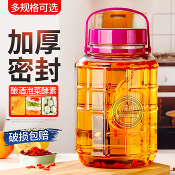Yuanxie wine container glass bottle sealed jar large-capacity pickle jar home pickle wine making special wine jar 10 pounds thickened square without faucet