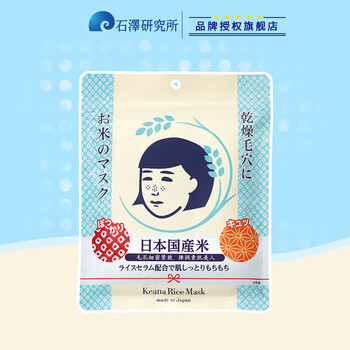 Ishizawa research institute (ishizawa) pore nadeshiko rice mask moisturizing mask 10 pieces rice mask rice essence red product