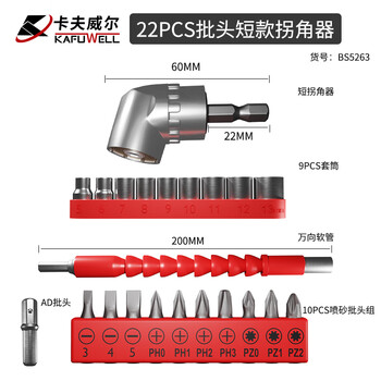 Kraftwell bit cornerer turning head corner screwdriver electric drill cornerer universal set 105 degrees bs5263
