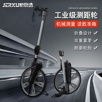 Jerxun imported hand-pushed roller distance measuring wheel roller ruler high-precision digital display mechanical and electronic ruler wheel measuring instrument