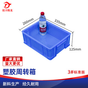 Mingfeng tenglong thickened tool storage box parts sorting box hardware tool box plastic turnover box plastic storage box warehouse 3# standard model 335*260*125mm (blue) new material - strong load-bearing