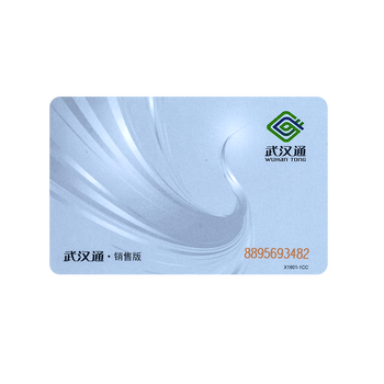 Wuhan bus and subway capka commemorative card large card travel travel transportation card supermarket card customizable mini bus card gift enterprise unit logo national city