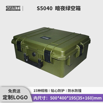 Smriti heritage protective box military green portable instrument equipment safety box hardware tool box photography trolley box 5040 dark night green empty box plus sponge