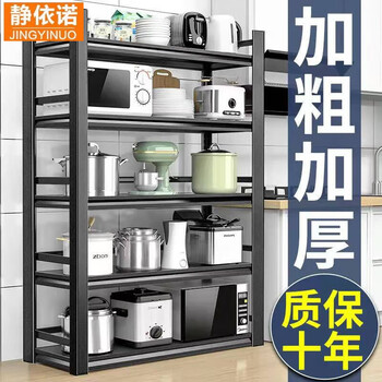 Jingyinuo adjustable between layers carbon steel five-layer fence for kitchen storage floor-standing thickened multi-functional storage shelf carbon steel fence length 120 wide 35 high 160 five-layer whole body