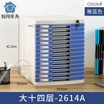 Fuqiang desktop fourteenth floor confidential a4 file cabinet with lock drawer storage box file cabinet data cabinet storage cabinet large fourteenth floor blue 2614a